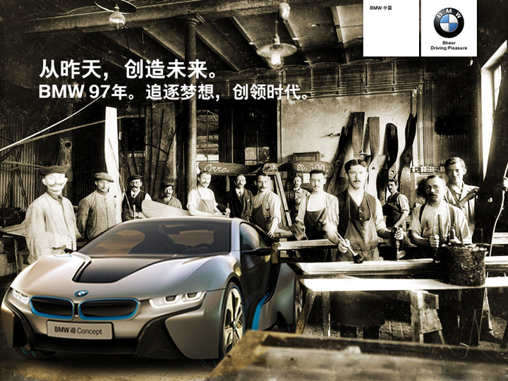 damndigital_bmw-and-coca-cola-weibo-campaign_2013-03_01