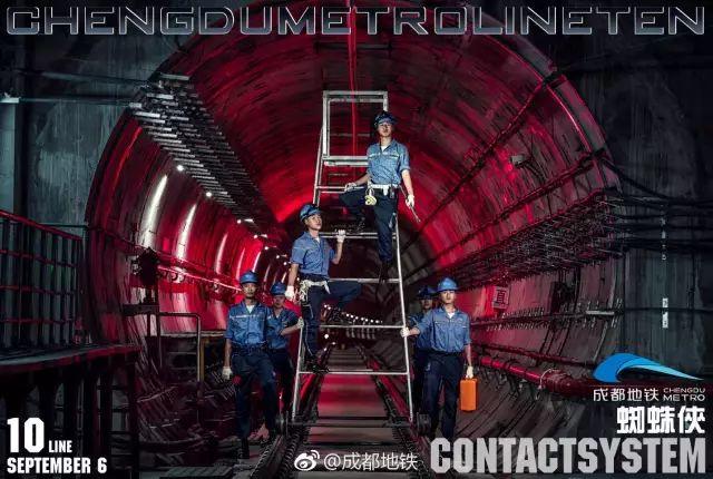 成都地鐵10號(hào)線開通宣傳海報(bào),#最成都主題列車# 發(fā)車!