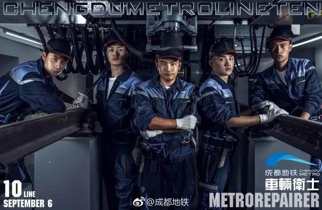 成都地鐵10號(hào)線開通宣傳海報(bào),#最成都主題列車# 發(fā)車!