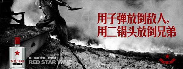 北漂八年,沒房子,沒車子,也沒妻子……紅星二鍋頭的最新文案,扎心了! 北漂八年,沒房子,沒車子,也沒妻子……紅星二鍋頭的最新文案,扎心了!