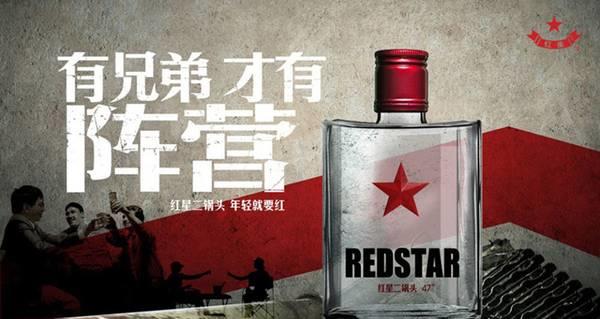 北漂八年,沒房子,沒車子,也沒妻子……紅星二鍋頭的最新文案,扎心了! 北漂八年,沒房子,沒車子,也沒妻子……紅星二鍋頭的最新文案,扎心了!