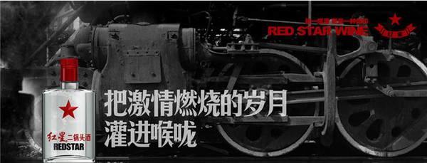 北漂八年,沒房子,沒車子,也沒妻子……紅星二鍋頭的最新文案,扎心了! 北漂八年,沒房子,沒車子,也沒妻子……紅星二鍋頭的最新文案,扎心了!