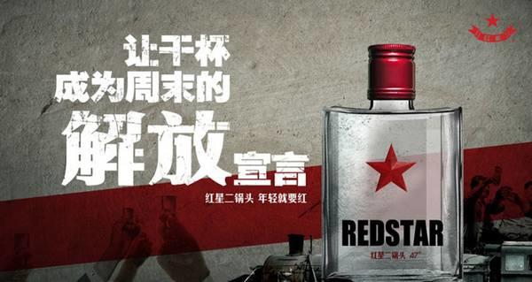 北漂八年,沒房子,沒車子,也沒妻子……紅星二鍋頭的最新文案,扎心了! 北漂八年,沒房子,沒車子,也沒妻子……紅星二鍋頭的最新文案,扎心了!