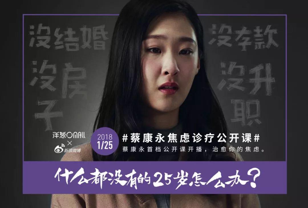 蔡康永,讓整個朋友圈都焦慮了! 蔡康永,讓整個朋友圈都焦慮了!