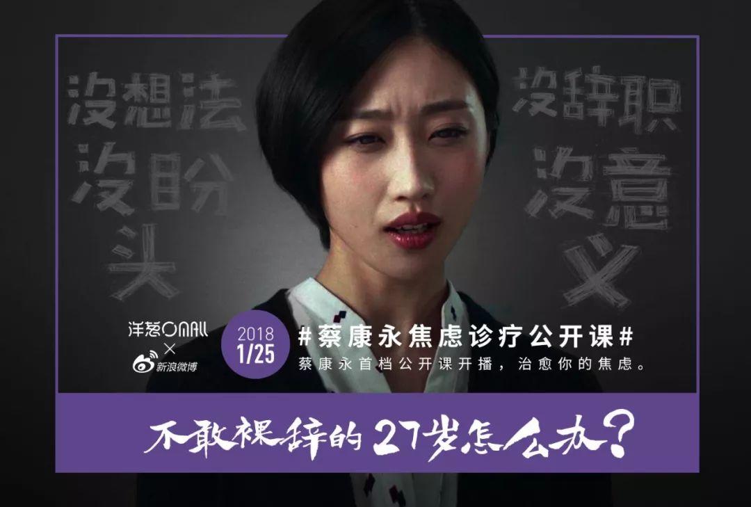 蔡康永,讓整個朋友圈都焦慮了! 蔡康永,讓整個朋友圈都焦慮了!