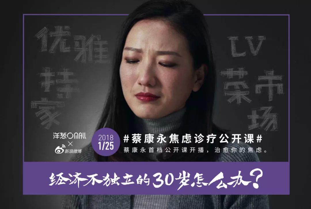 蔡康永,讓整個朋友圈都焦慮了! 蔡康永,讓整個朋友圈都焦慮了!