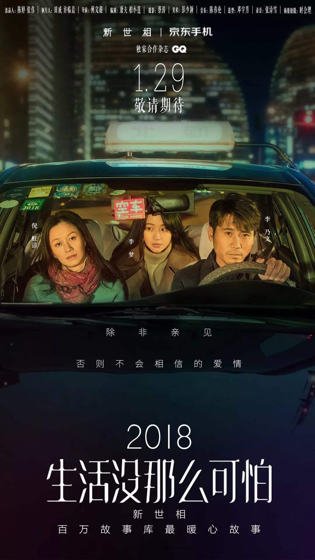 2018年第一支催淚短片,這個女人被老公綁了三年…… 2018年第一支催淚短片,這個女人被老公綁了三年……