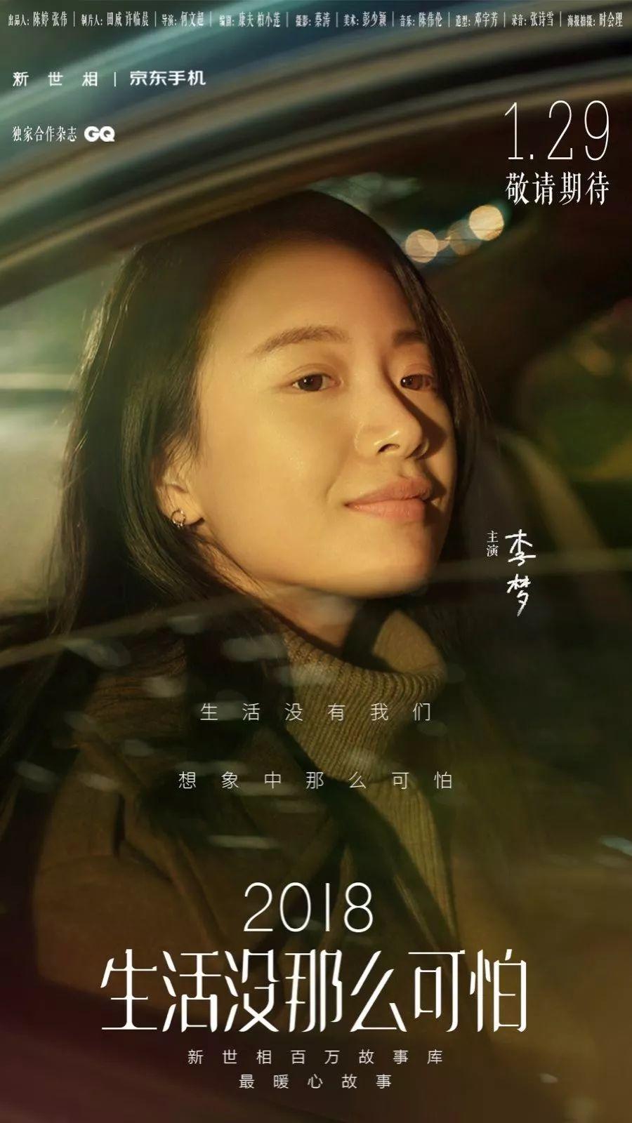 2018年第一支催淚短片,這個女人被老公綁了三年…… 2018年第一支催淚短片,這個女人被老公綁了三年……