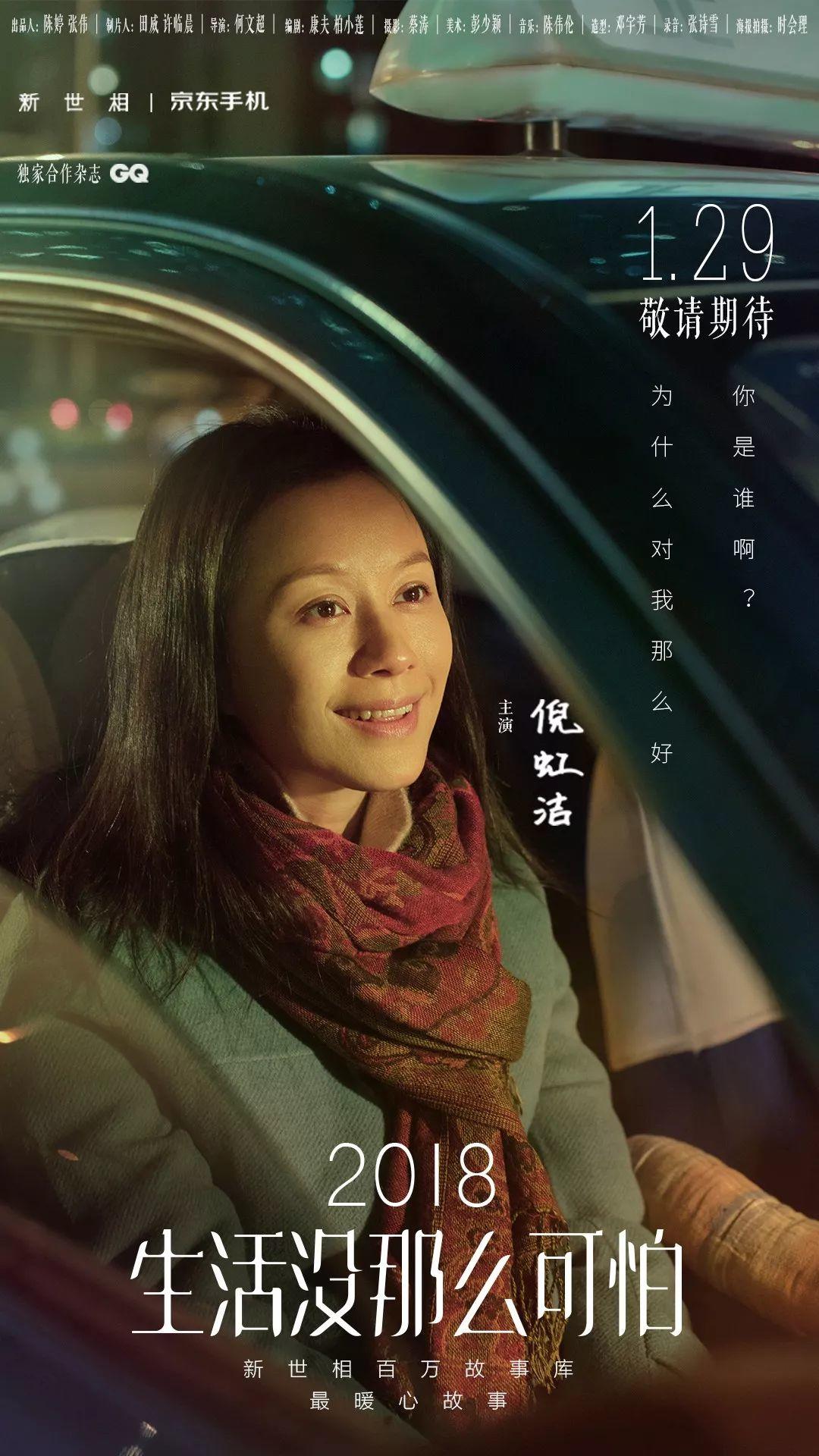 2018年第一支催淚短片,這個女人被老公綁了三年…… 2018年第一支催淚短片,這個女人被老公綁了三年……