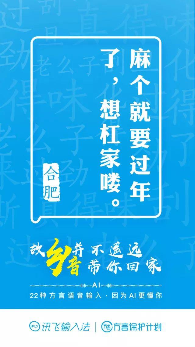 廣告人,你還會說家鄉(xiāng)話嗎? 廣告人,你還會說家鄉(xiāng)話嗎?