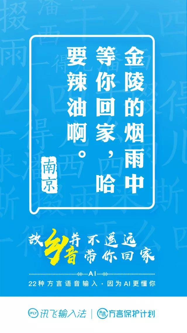 廣告人,你還會說家鄉(xiāng)話嗎? 廣告人,你還會說家鄉(xiāng)話嗎?