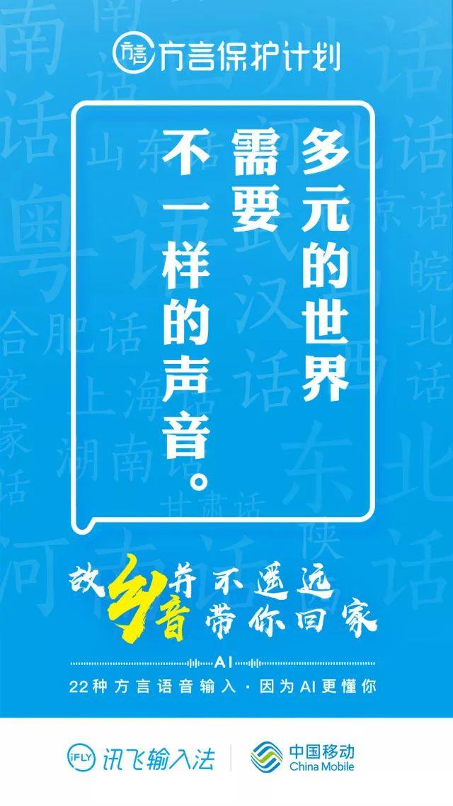 廣告人,你還會說家鄉(xiāng)話嗎? 廣告人,你還會說家鄉(xiāng)話嗎?