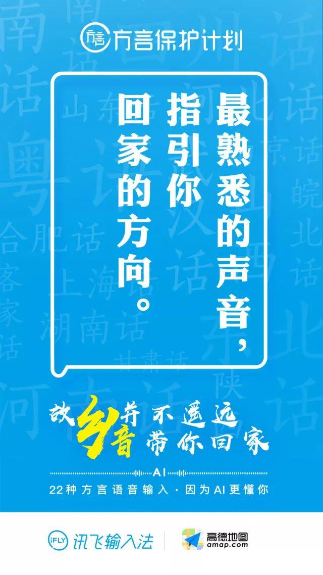 廣告人,你還會說家鄉(xiāng)話嗎? 廣告人,你還會說家鄉(xiāng)話嗎?