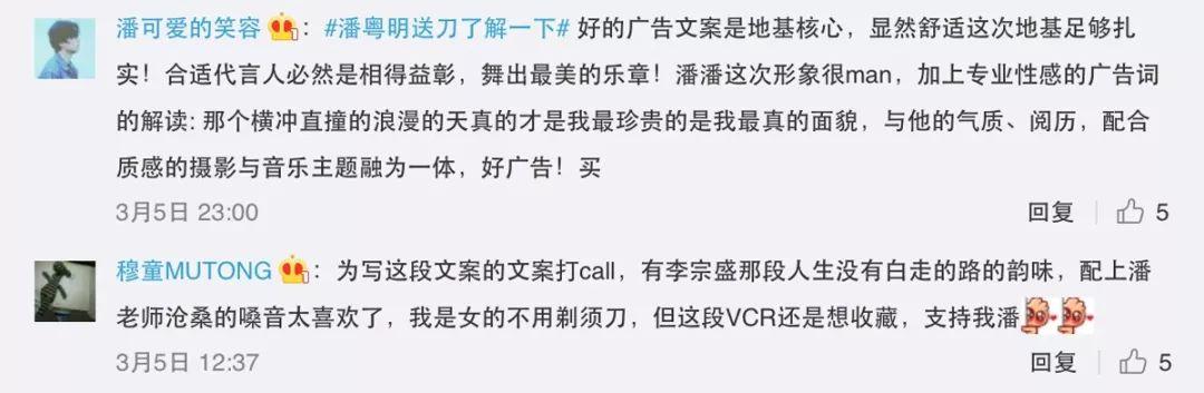 潘粵明的這支廣告真懂男人! 潘粵明的這支廣告真懂男人!