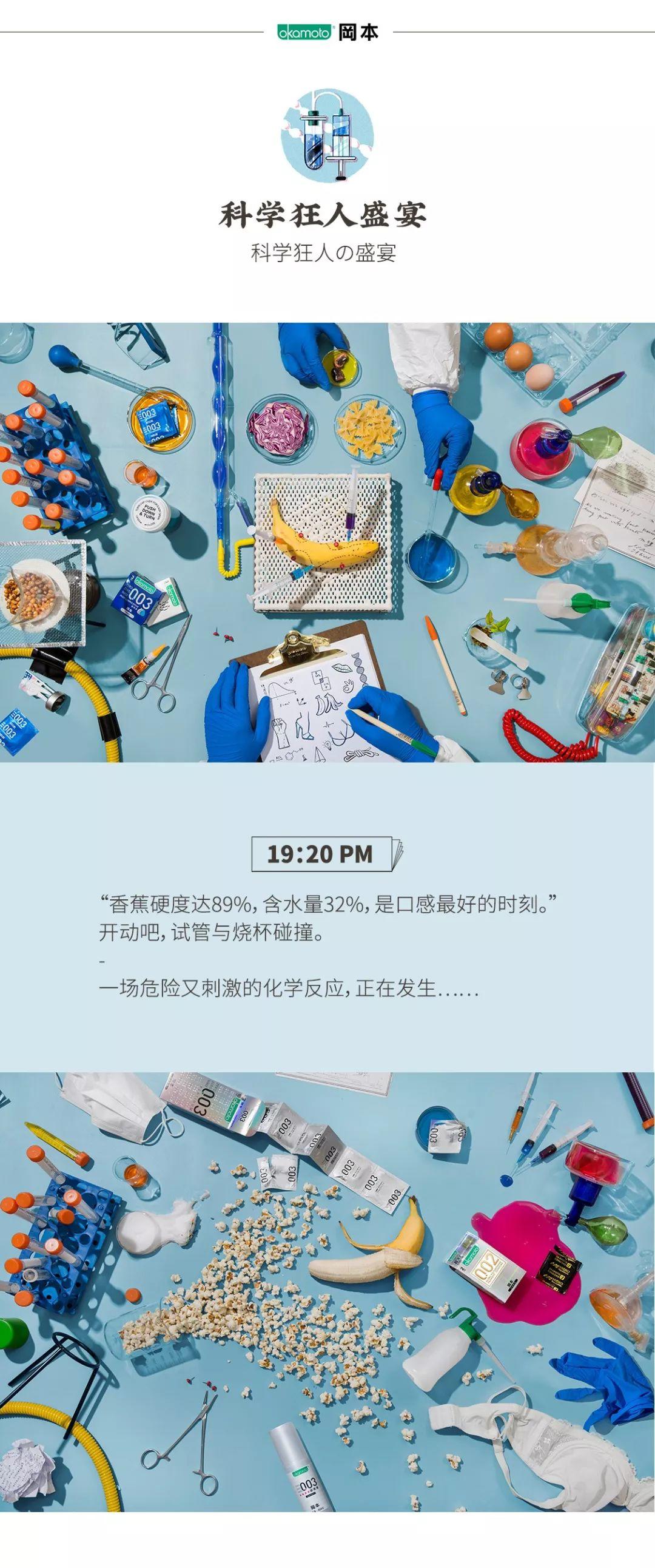 杜蕾斯的詩情,岡本的畫意。 杜蕾斯的詩情,岡本的畫意。