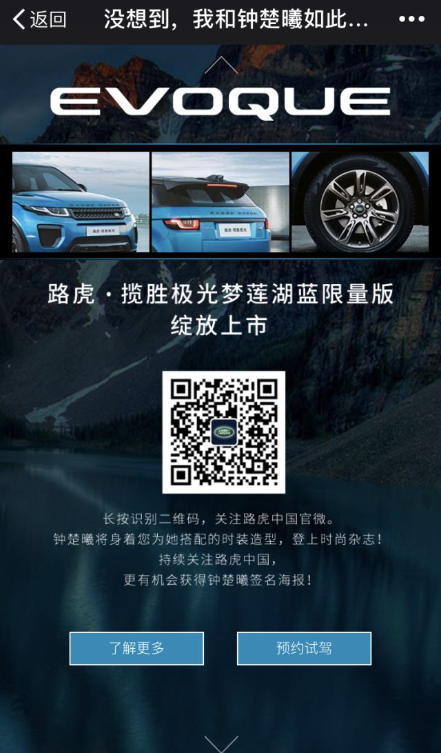 路虎新廣告,好美好燃! 路虎新廣告,好美好燃!