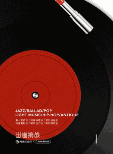 化個(gè)妝,就能在網(wǎng)易云音樂出道了! 化個(gè)妝,就能在網(wǎng)易云音樂出道了!