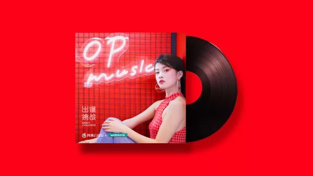 化個(gè)妝,就能在網(wǎng)易云音樂出道了! 化個(gè)妝,就能在網(wǎng)易云音樂出道了!