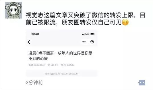 凌晨3點不回家：這場現象級自來水傳播到底發生了什么？