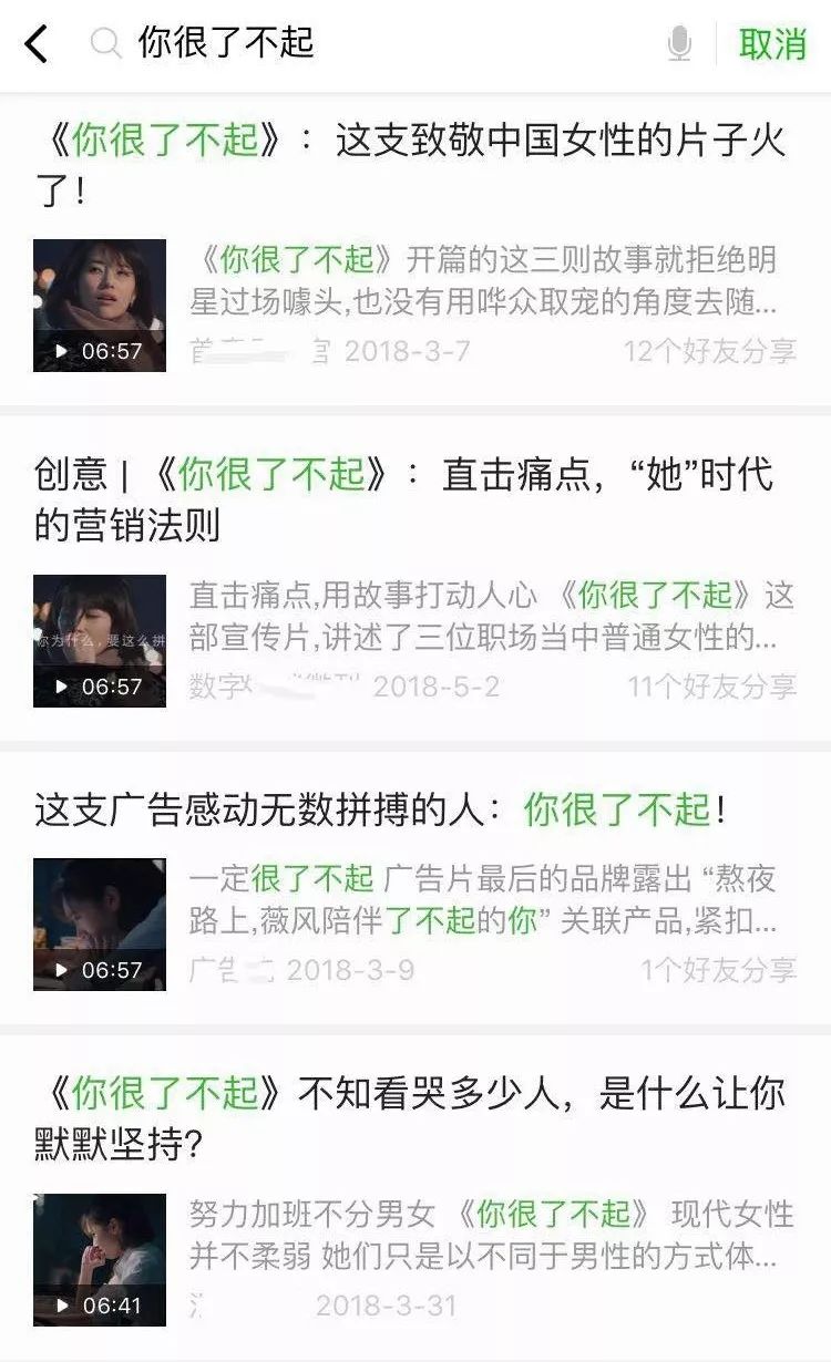 凌晨3點不回家：這場現象級自來水傳播到底發生了什么？