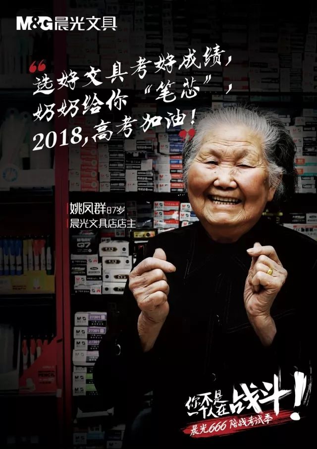 高考季，又被晨光暖哭了