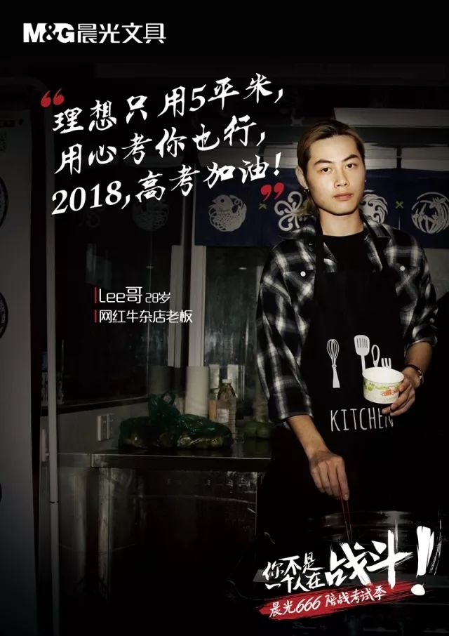 高考季，又被晨光暖哭了