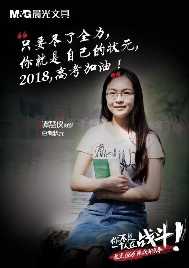 高考季，又被晨光暖哭了