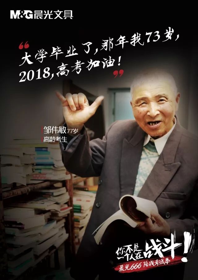 高考季，又被晨光暖哭了