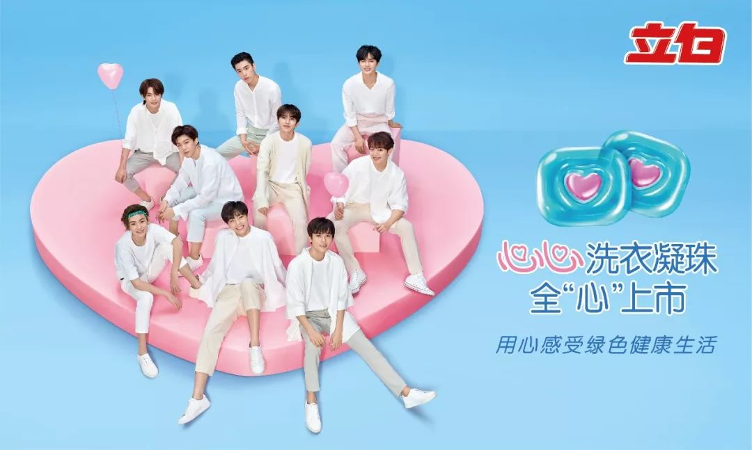 立白,你變了! 立白,你變了!