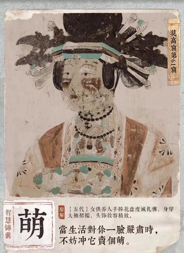 國寶文案又火了! 國寶文案又火了!