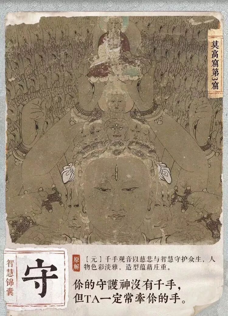 國寶文案又火了! 國寶文案又火了!