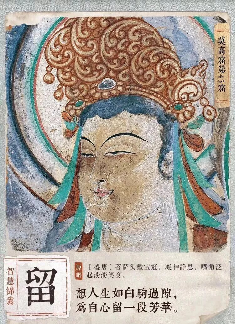 國寶文案又火了! 國寶文案又火了!