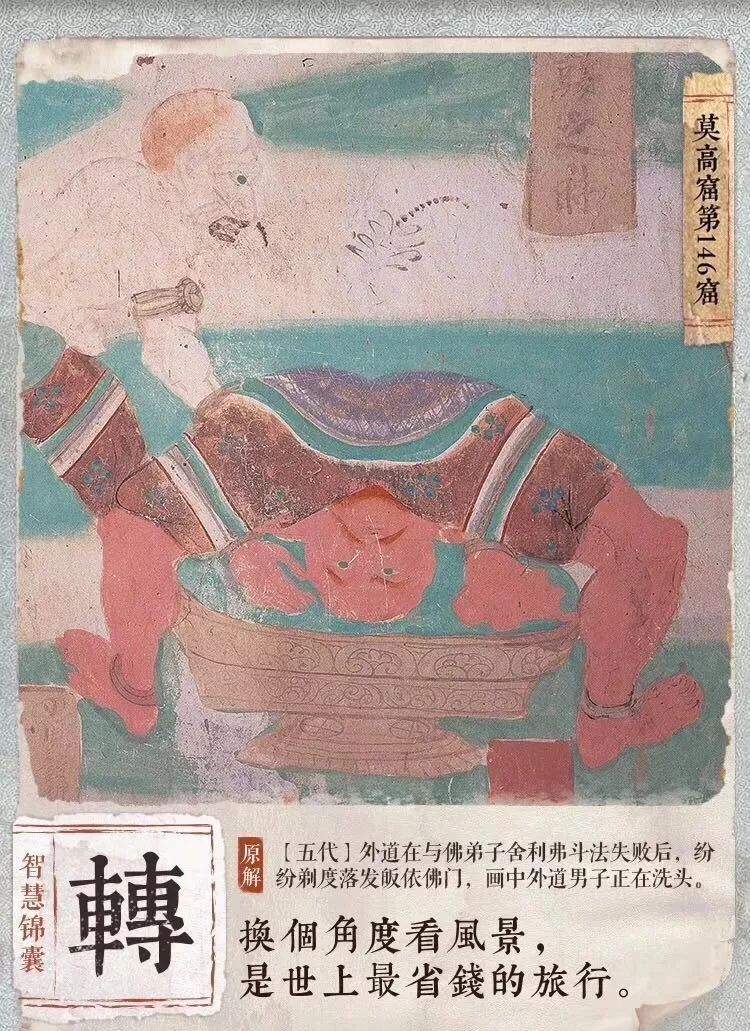 國寶文案又火了! 國寶文案又火了!