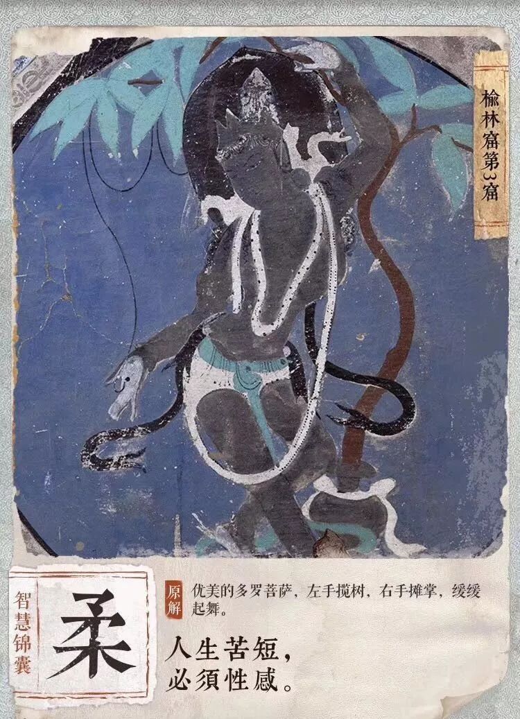 國寶文案又火了! 國寶文案又火了!