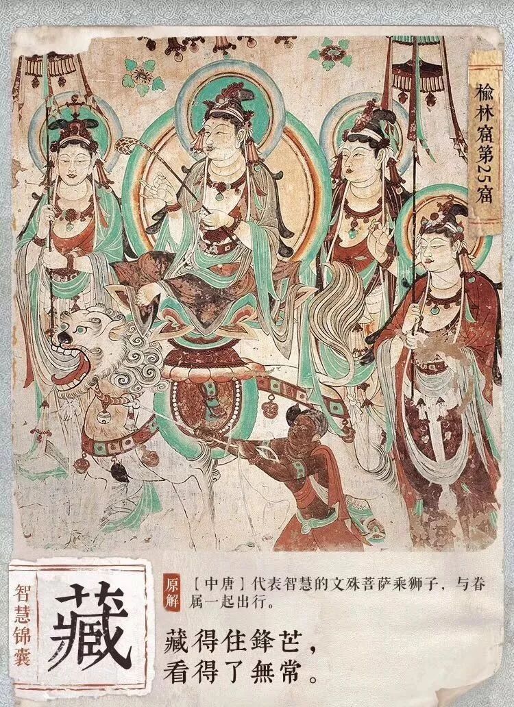 國寶文案又火了! 國寶文案又火了!