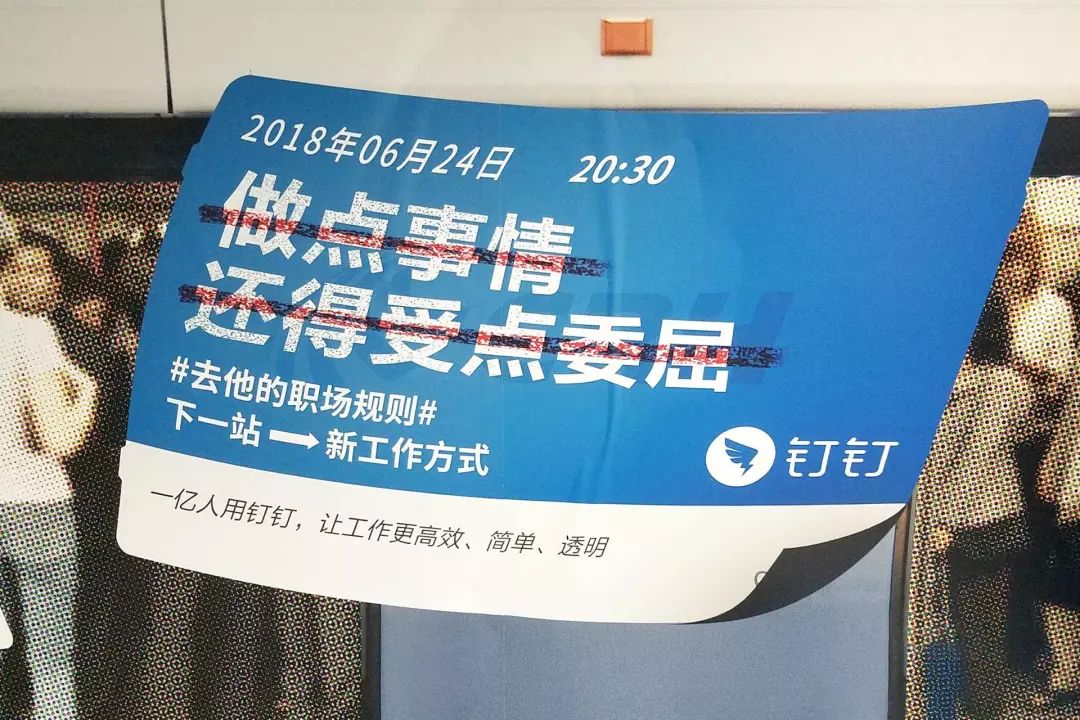 馬云在地鐵留下百張車票,帶你逃離職場潛規則 馬云在地鐵留下百張車票,帶你逃離職場潛規則