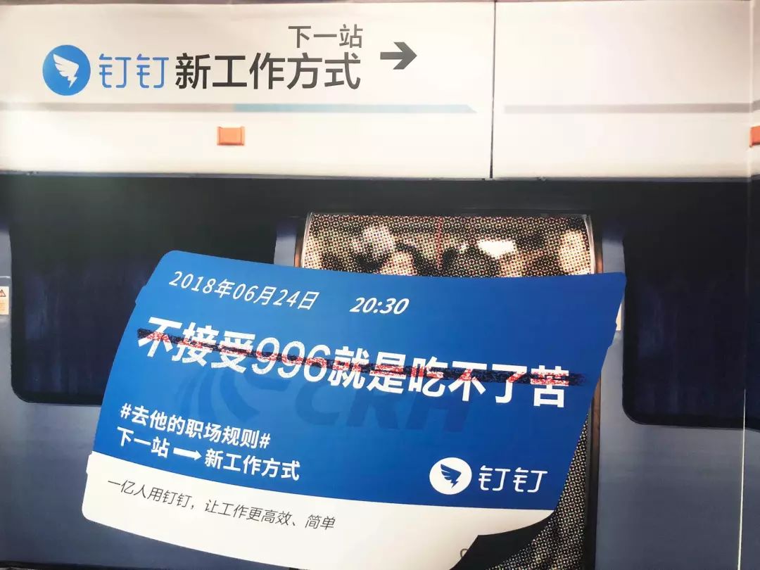 馬云在地鐵留下百張車票,帶你逃離職場潛規則 馬云在地鐵留下百張車票,帶你逃離職場潛規則