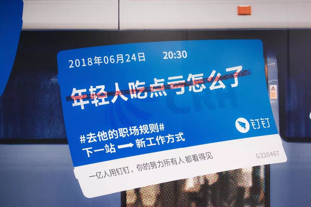 馬云在地鐵留下百張車票,帶你逃離職場潛規則 馬云在地鐵留下百張車票,帶你逃離職場潛規則