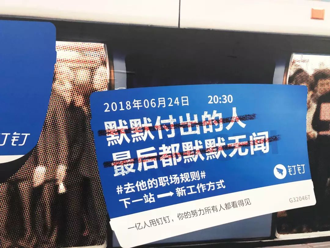 馬云在地鐵留下百張車票,帶你逃離職場潛規則 馬云在地鐵留下百張車票,帶你逃離職場潛規則