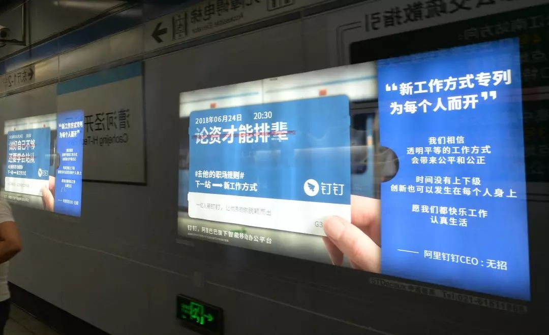 馬云在地鐵留下百張車票,帶你逃離職場潛規則 馬云在地鐵留下百張車票,帶你逃離職場潛規則