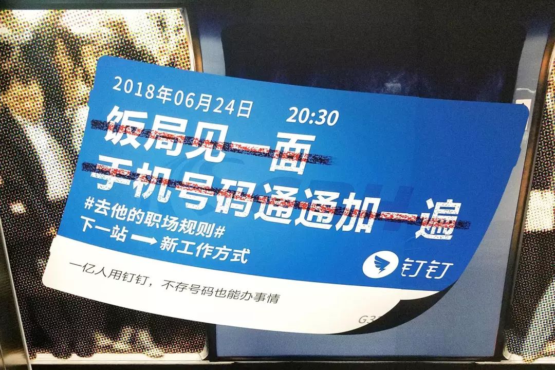 馬云在地鐵留下百張車票,帶你逃離職場潛規則 馬云在地鐵留下百張車票,帶你逃離職場潛規則