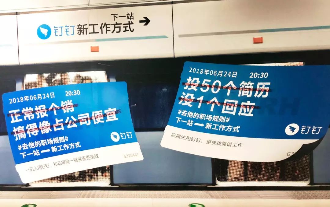 馬云在地鐵留下百張車票,帶你逃離職場潛規則 馬云在地鐵留下百張車票,帶你逃離職場潛規則