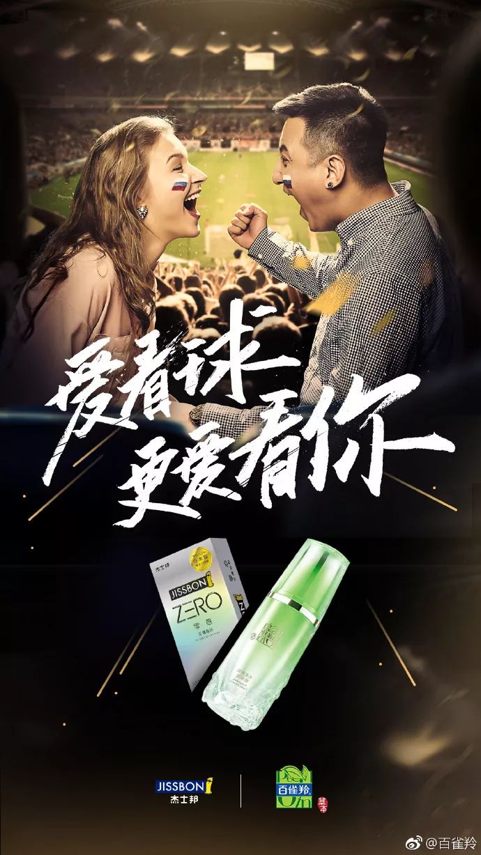 這一次,杰士邦更“大”了! 這一次,杰士邦更“大”了!