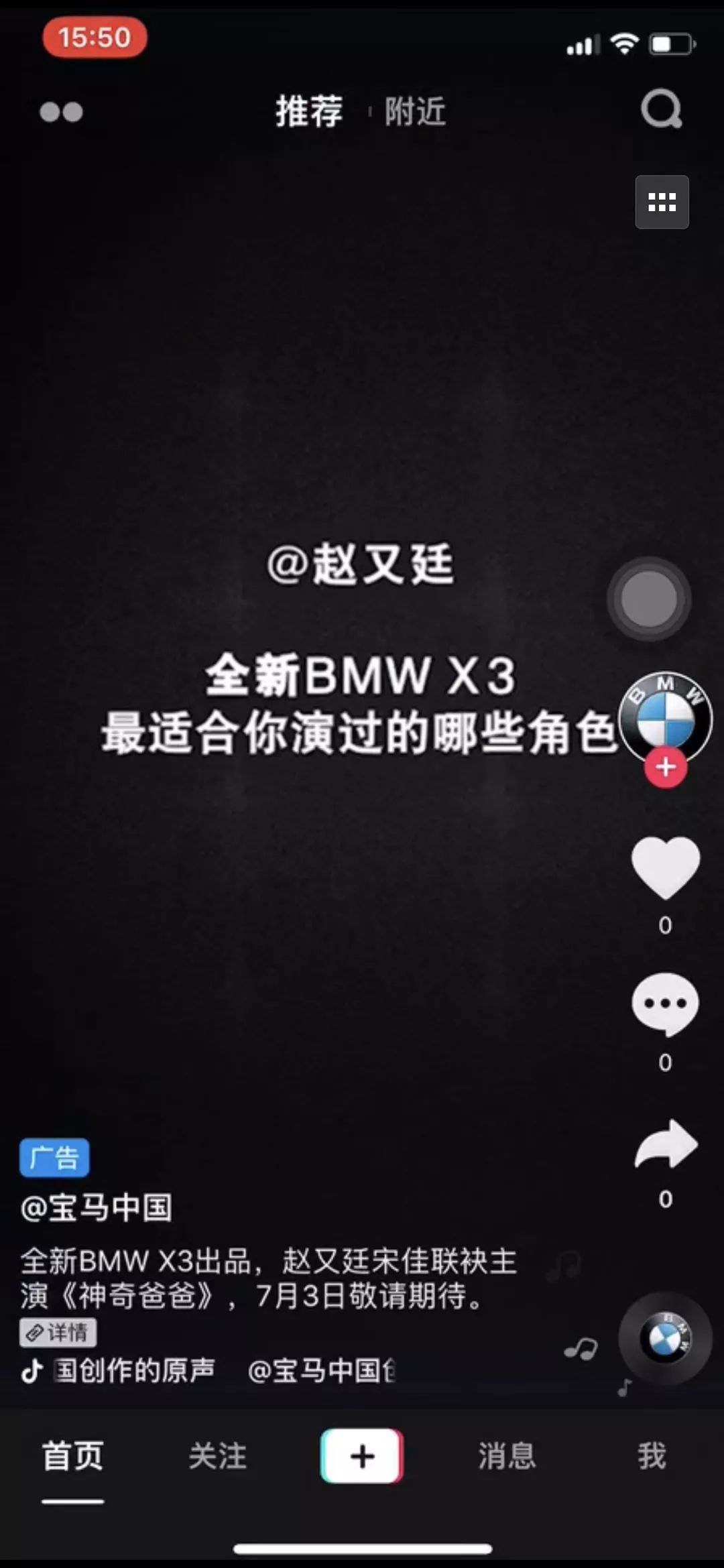 我們都欠寶馬一張電影票 我們都欠寶馬一張電影票