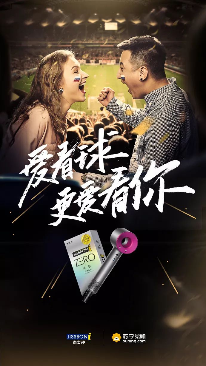 這一次,杰士邦更“大”了! 這一次,杰士邦更“大”了!