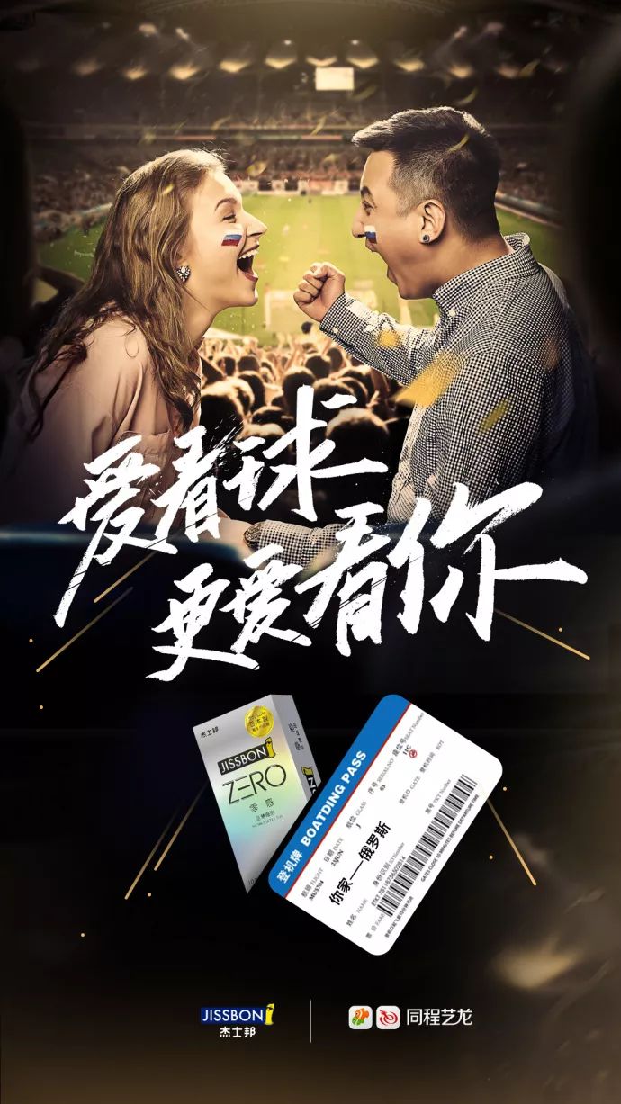 這一次,杰士邦更“大”了! 這一次,杰士邦更“大”了!