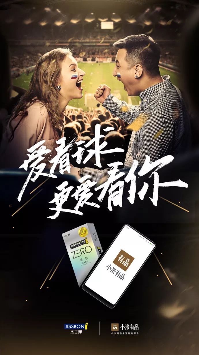 這一次,杰士邦更“大”了! 這一次,杰士邦更“大”了!