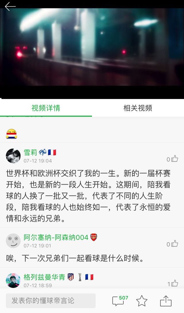 這可能是世界杯最走心的廣告了! 這可能是世界杯最走心的廣告了!