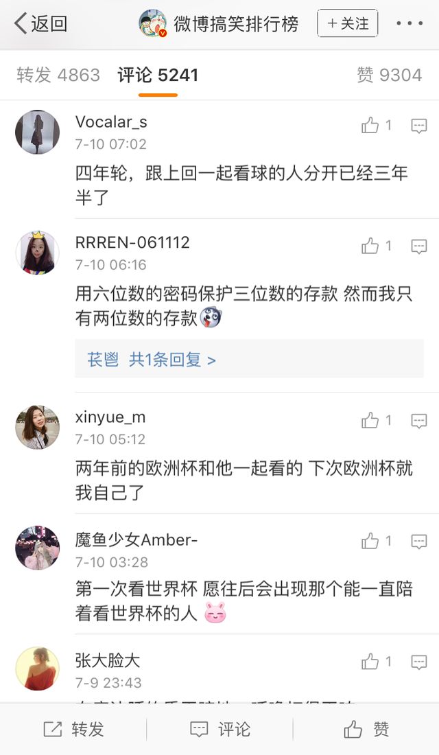 這可能是世界杯最走心的廣告了! 這可能是世界杯最走心的廣告了!