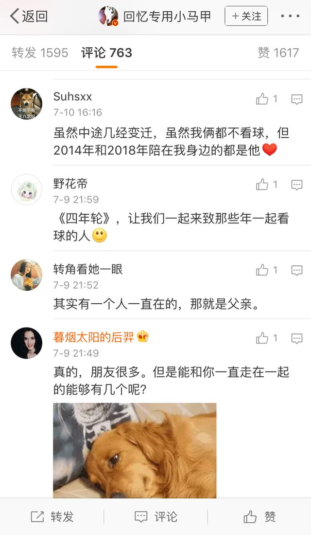 這可能是世界杯最走心的廣告了! 這可能是世界杯最走心的廣告了!